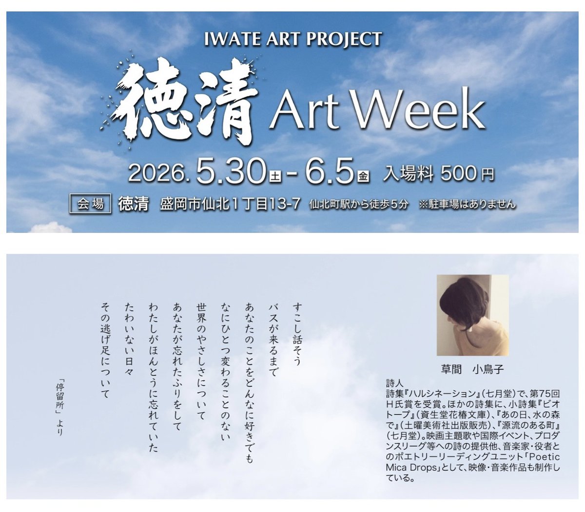 I am (アイアム) tweet media