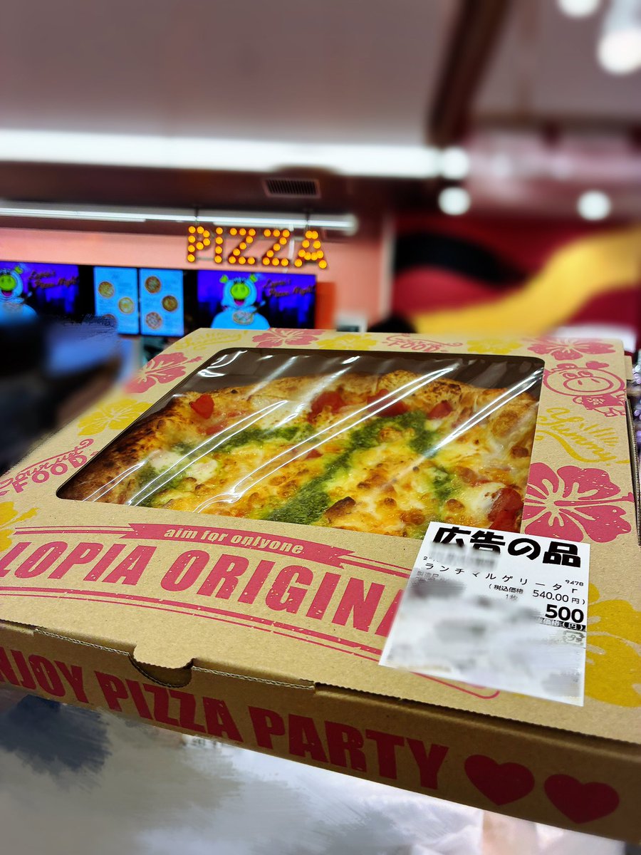 焼きたて500円ピザのラストｫｫｫｫｫ げっと🍕うれぴざまる🐶