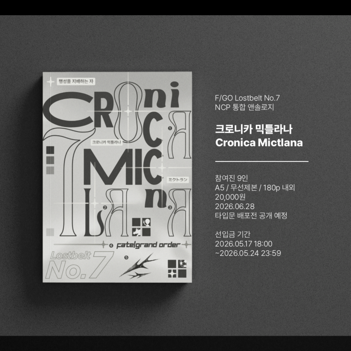 크로니카 믹틀라나: 2026 나우이 믹틀란 앤솔로지 tweet media
