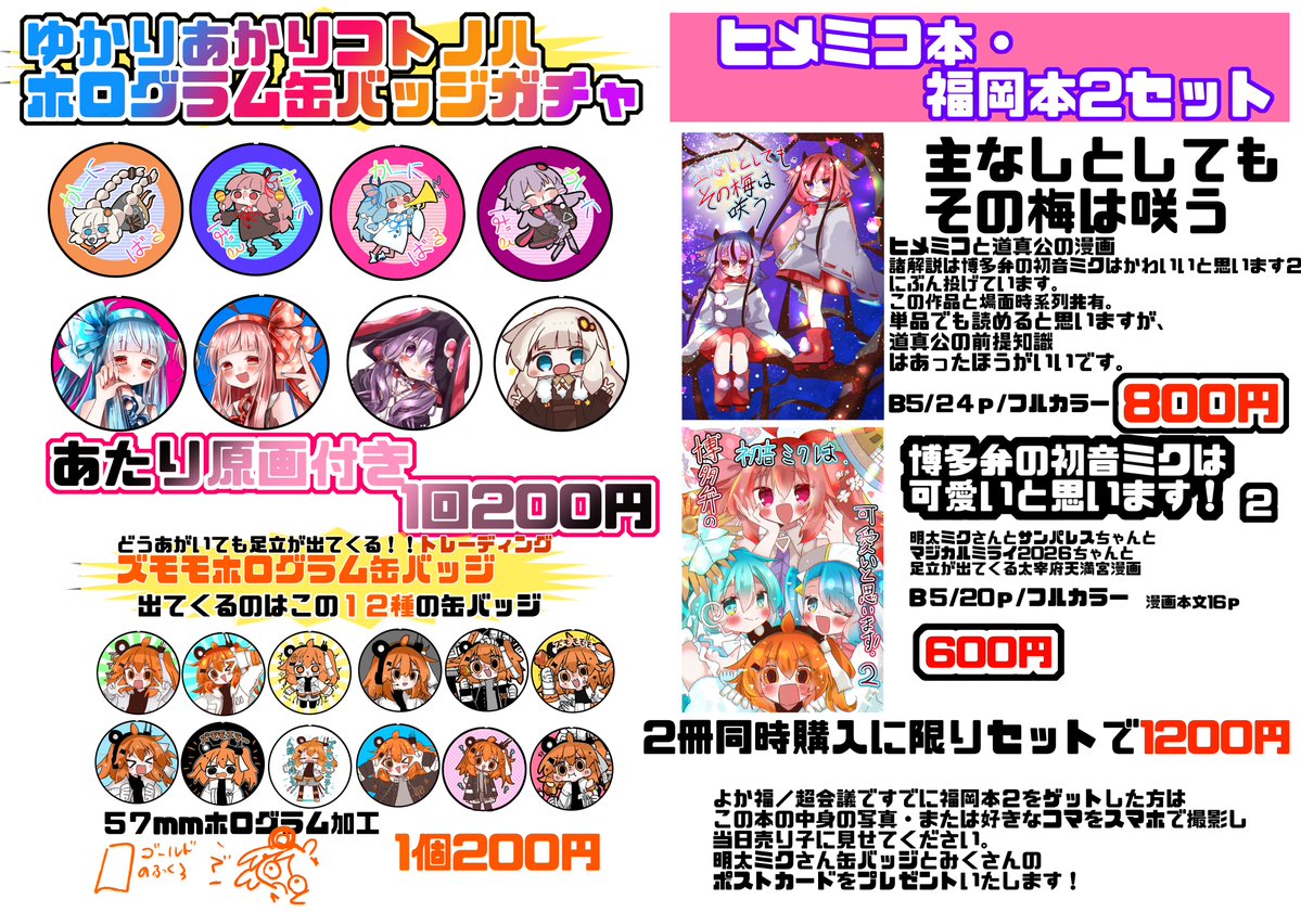 縞城依月@声音J25.26.-27.28 tweet media