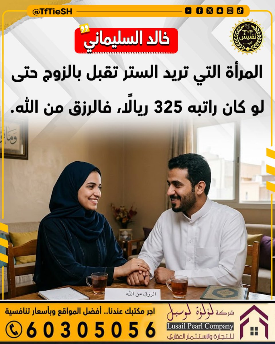 نيوز تفتيش 🇰🇼 tweet media