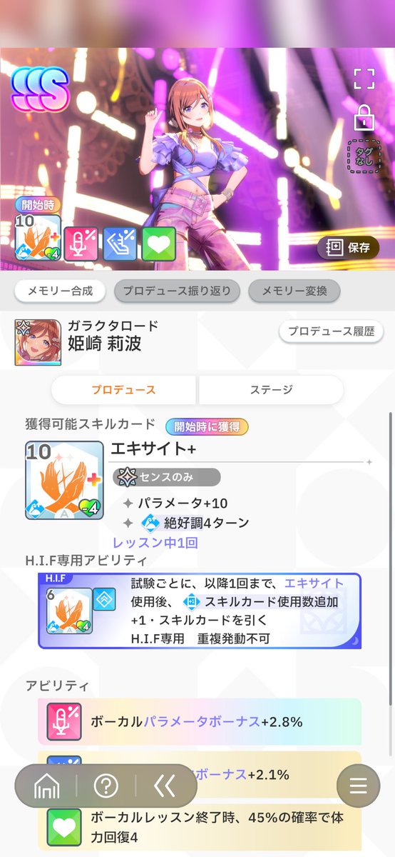 nononoPaP's tweet photo. こういう一致メモリー系を集め直し
センスの開幕しんどいからエキサイトの＋1は便利 https://t.co/ppVZYPke12