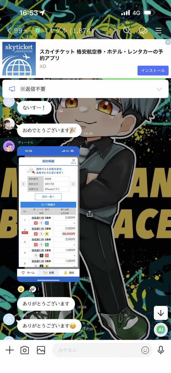 みやまん舟 tweet media