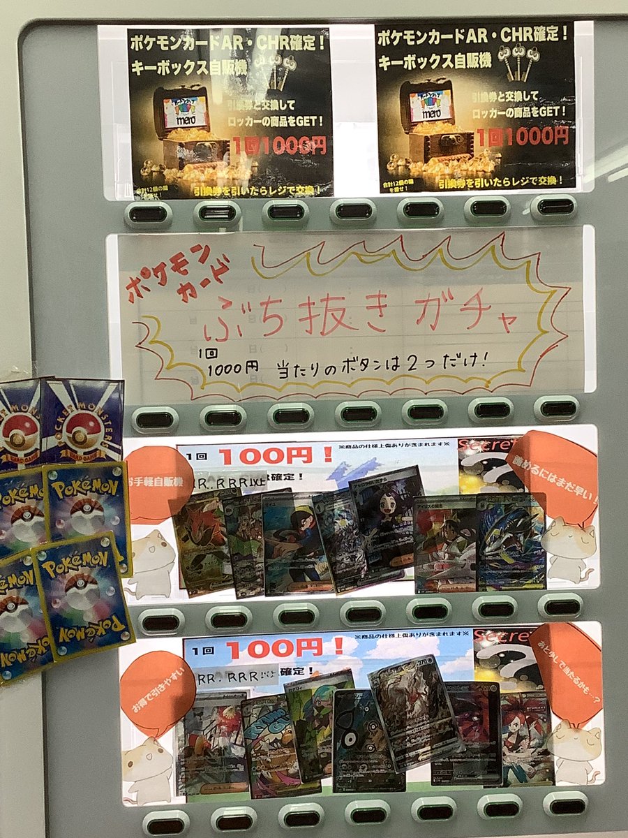 ポケカ　ARのみ78枚セット　おまけ付き2月5迄 ぶち抜きガチャ売り切れたので新しく追加しました✨ 全7口ハズレはAR
