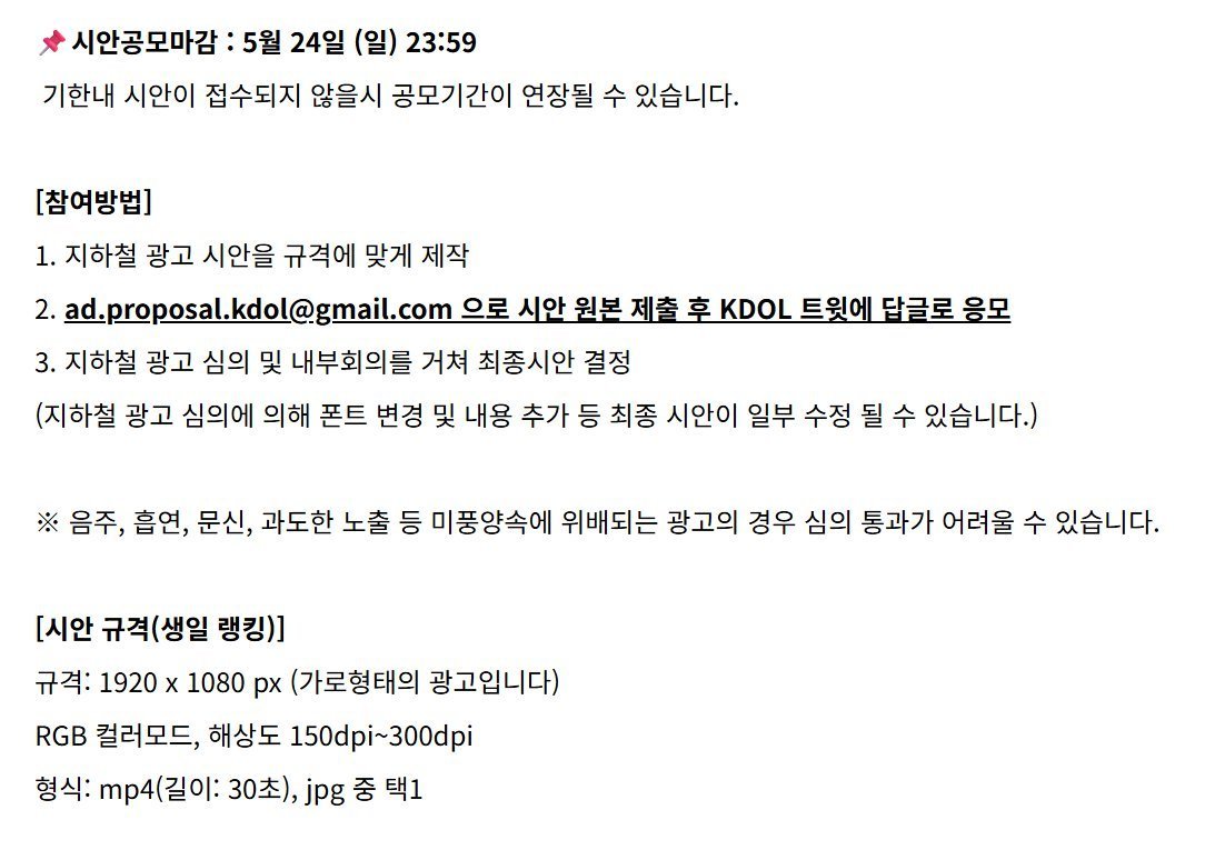 KDOL_Official tweet media