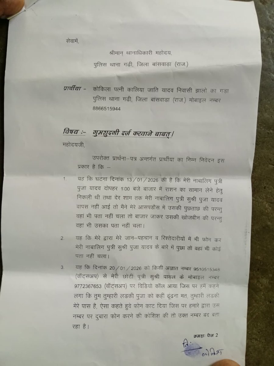 Bhim Army - Banswara tweet media