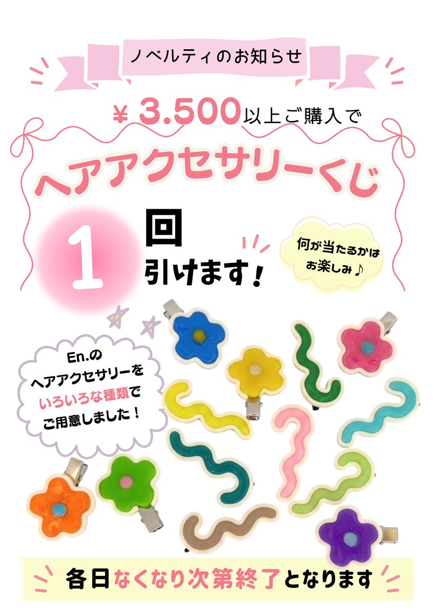 En.🎪 デザフェス 5/23•24南4階R-72•73•74 tweet media