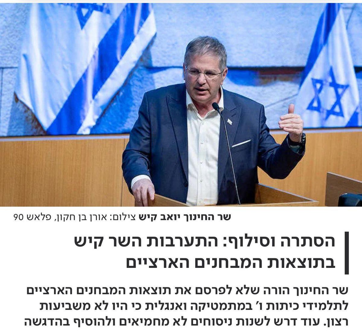 Mehereta Baruch Ron מהרטה ברוך רון tweet media