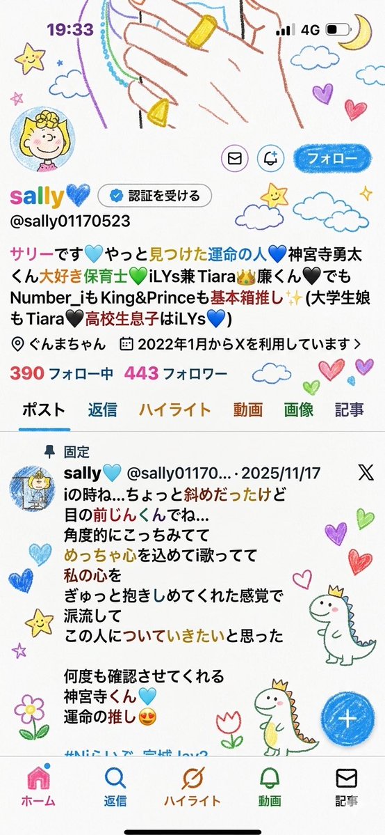 めっちゃ可愛いぃぃぃꔛෆ プロフが保育士感満載(^^♪ あ♡改めて こー