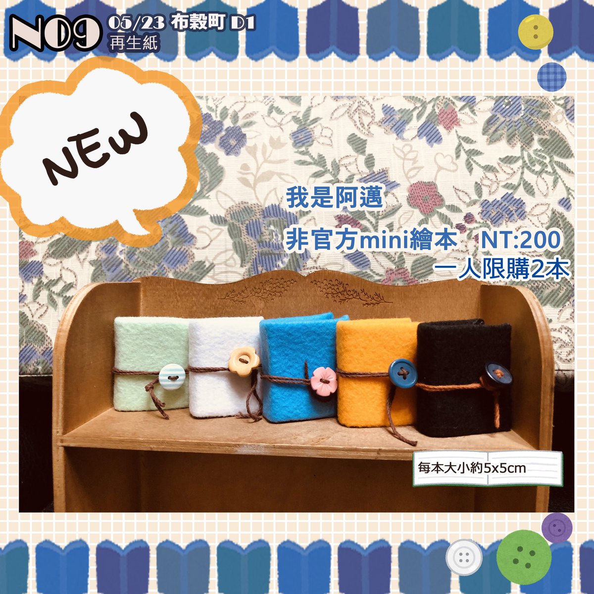 mars/布殼町 N09 tweet media