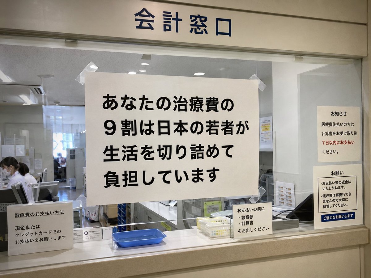 久米康宏(10年後に小学校を創る産業医) tweet media