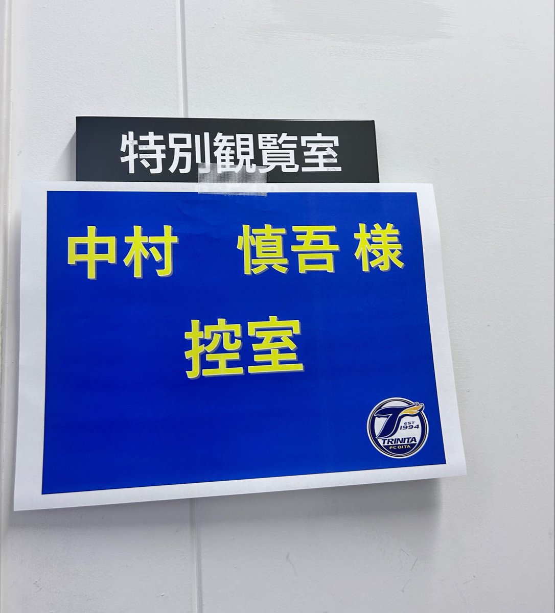 中村慎吾 tweet media