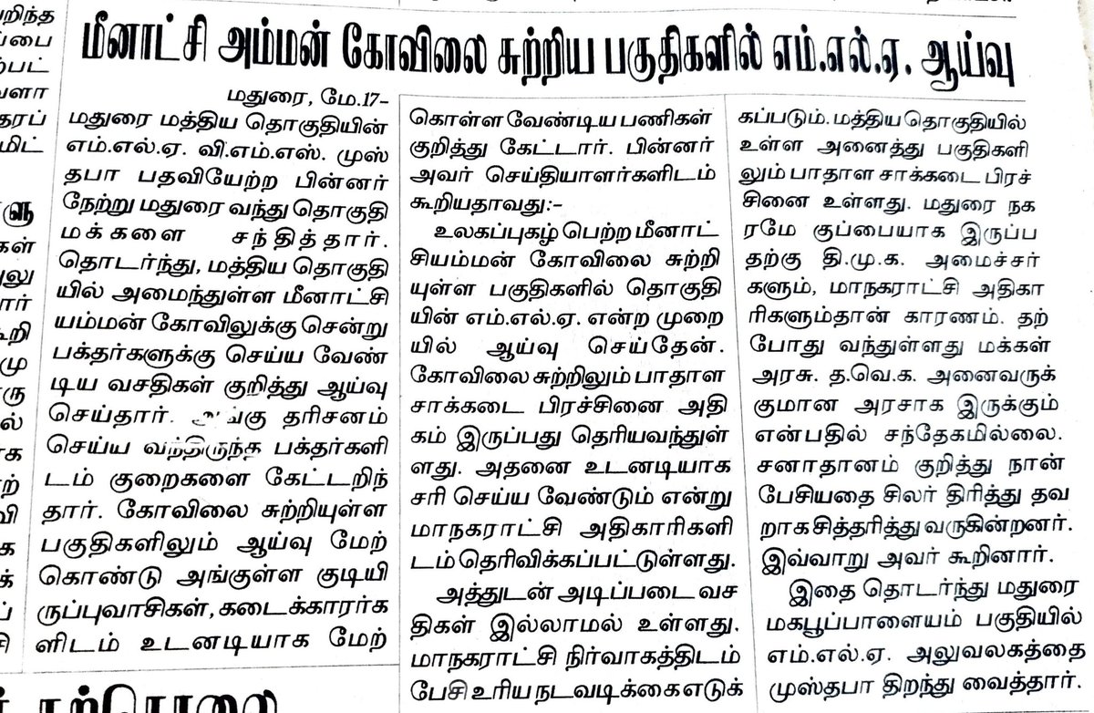 VMS MUSTAFA MLA tweet media
