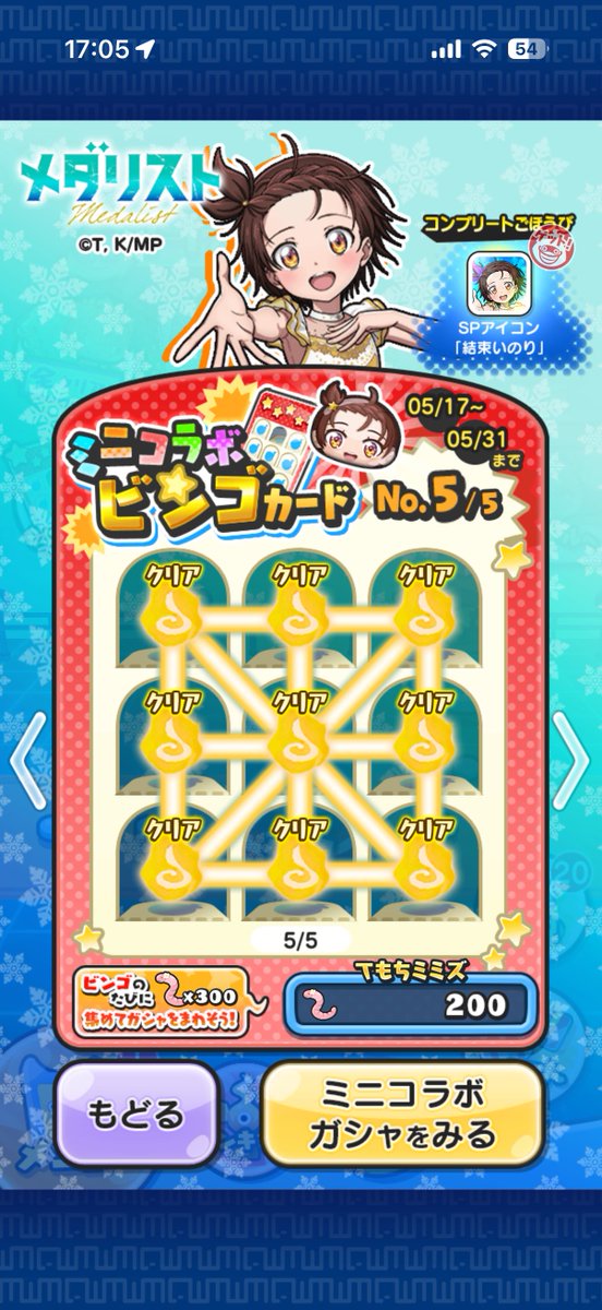 はると@ぷにぷに tweet media
