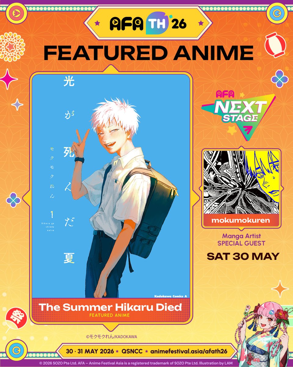 hikaruページ AFATH26 The Summer Hikaru Died brings a haunting tale of youth and