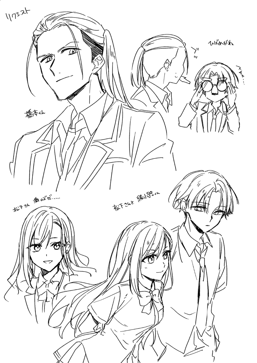 リクエストいろいろ