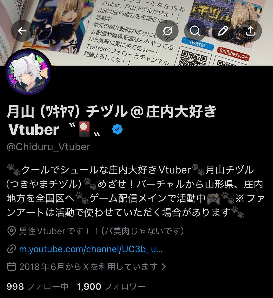 Chiduru_Vtuber's tweet photo. フォロワー数1900人行きましたー！！
みんなありがと！！！
次はいよいよ2000人だ！！！ https://t.co/AmoU062R37