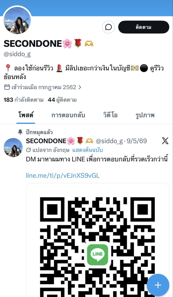 ไหมคเว้ tweet media