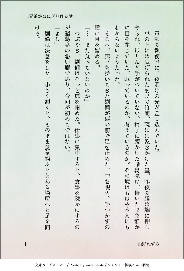 山野ねずみ tweet media