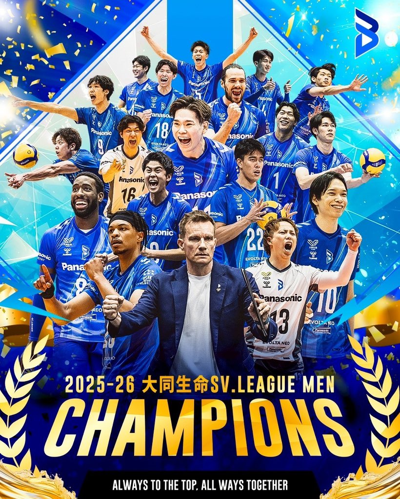 大阪ブルテオン【OSAKA BLUTEON】 tweet media