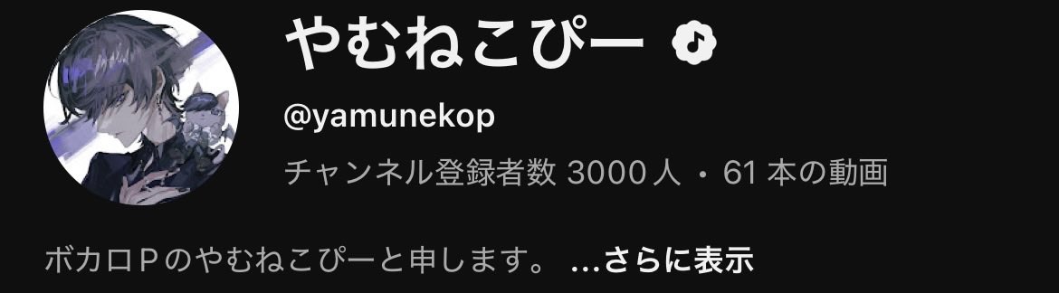やむねこぴー tweet media