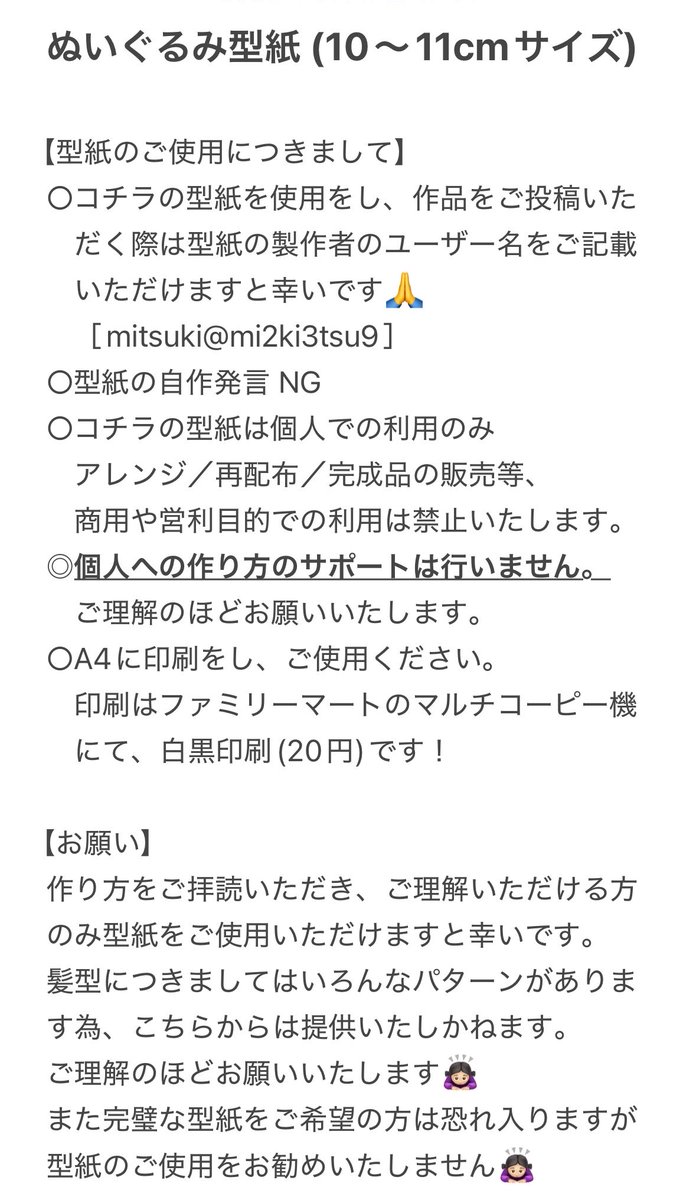 mitsuki(手芸垢) tweet media