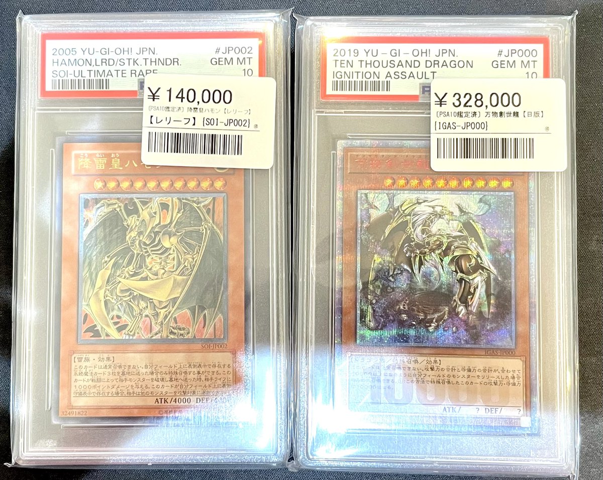 高騰中Zoo Mothmanモンスマン1st edition PSA10 📣⭐️遊戯王鑑定品入荷情報⭐️📣 ▶️万物創世龍【日版】 ¥328,000