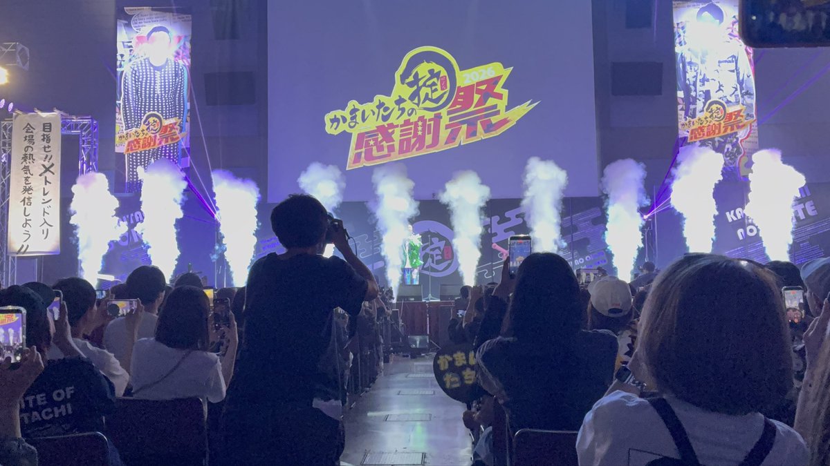 miki5612's tweet photo. #かまいたちの掟マジ最高

掟感謝祭、最高！ https://t.co/7gqBH5SSzV