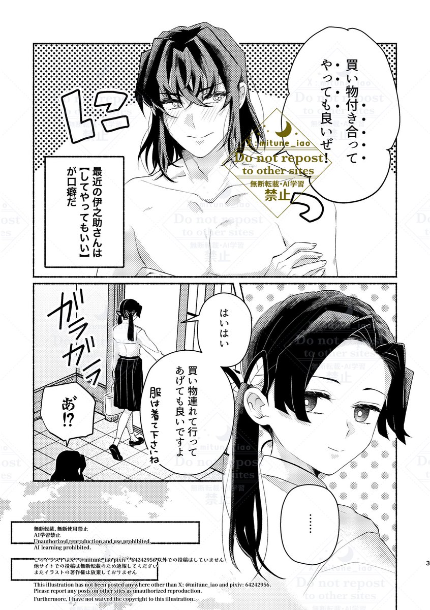 御月みつね tweet media