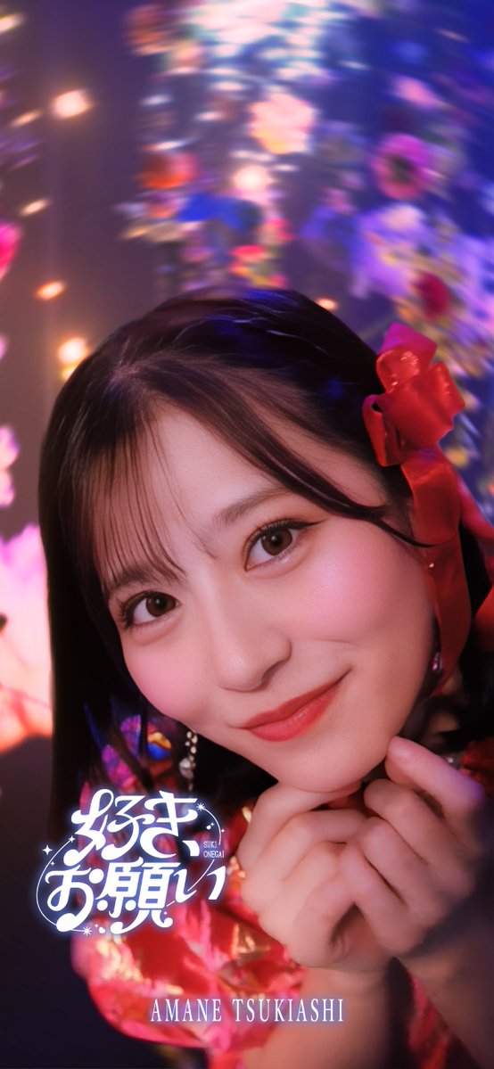ゅぅの推し活 tweet media