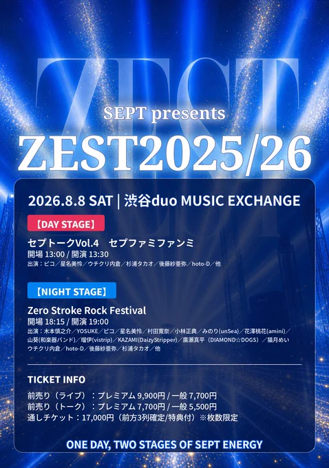 専用【7月】予定 SEPT公式アカウント on X: