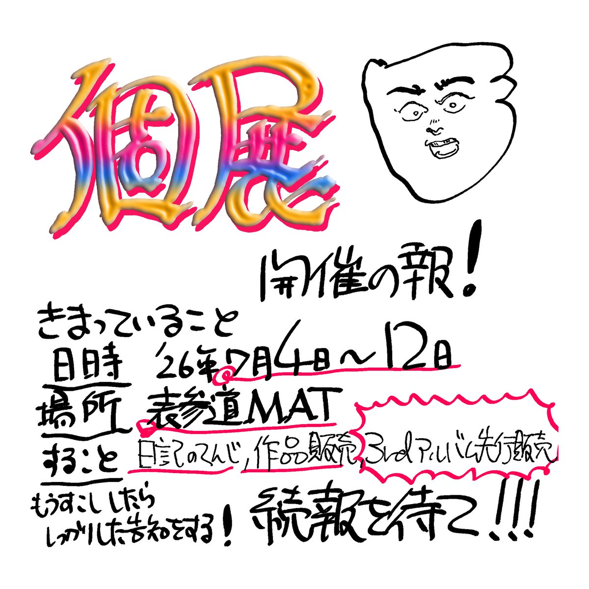 葛飾出身 tweet media
