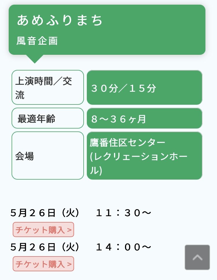 oosacracooo's tweet photo. ＼\ 🎹 #ベイビーシアター で演奏します🌱/／

🗓️５月26日（火）
⏰11:30 / 14:00
📍 鷹番住区センター（学芸大学駅徒歩３分）
🎫¥2,000

静 @shi_zushizu さんにお誘いいただき、ピアノで参加します✨
絵本「あめふりまち」の世界をダンスや音楽で💃🎵
赤ちゃんも交えながら楽しみます🌈

↓つづく https://t.co/WyarU0fWZP