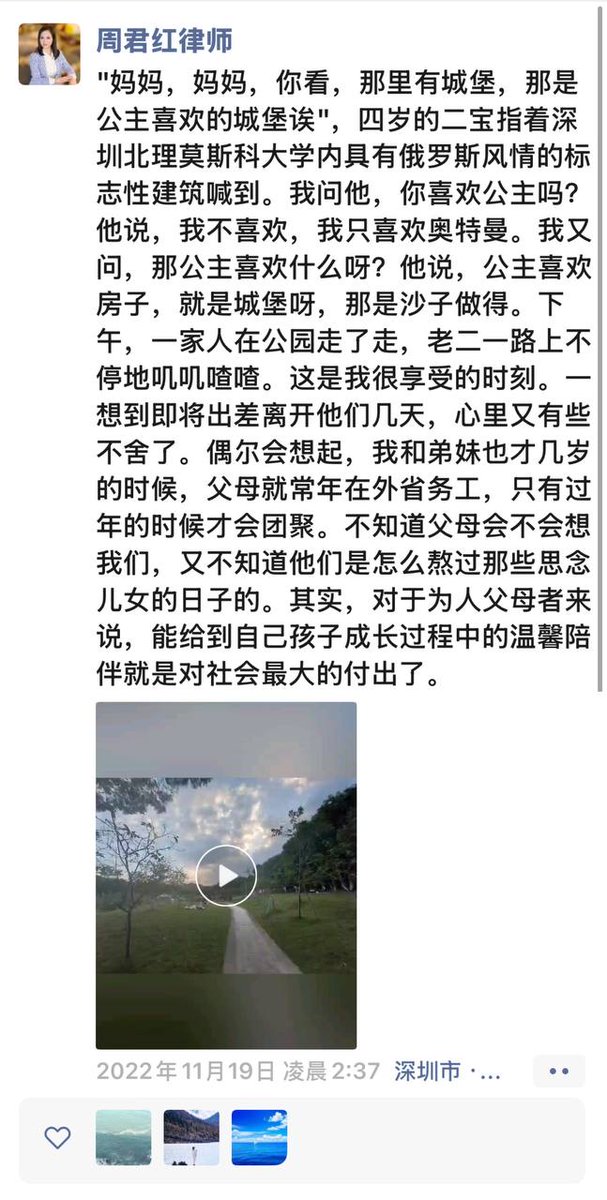 周君红（原深圳律师） tweet media