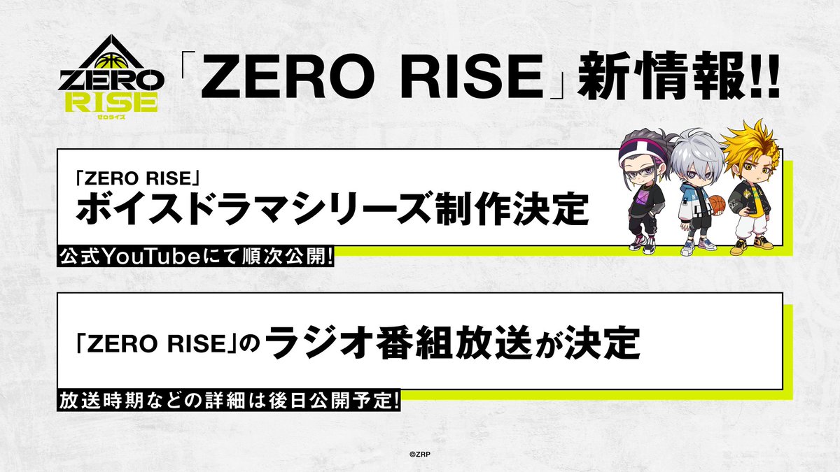 ZERO RISE(ゼロライズ)公式 tweet media