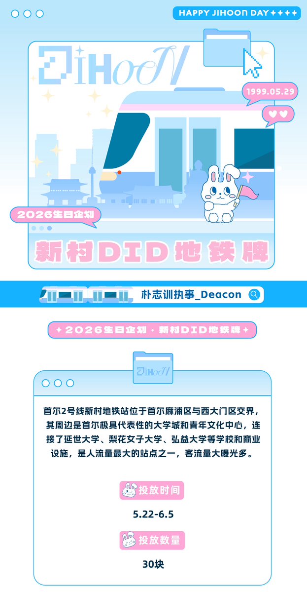 Parkjihoon_Deacon tweet media