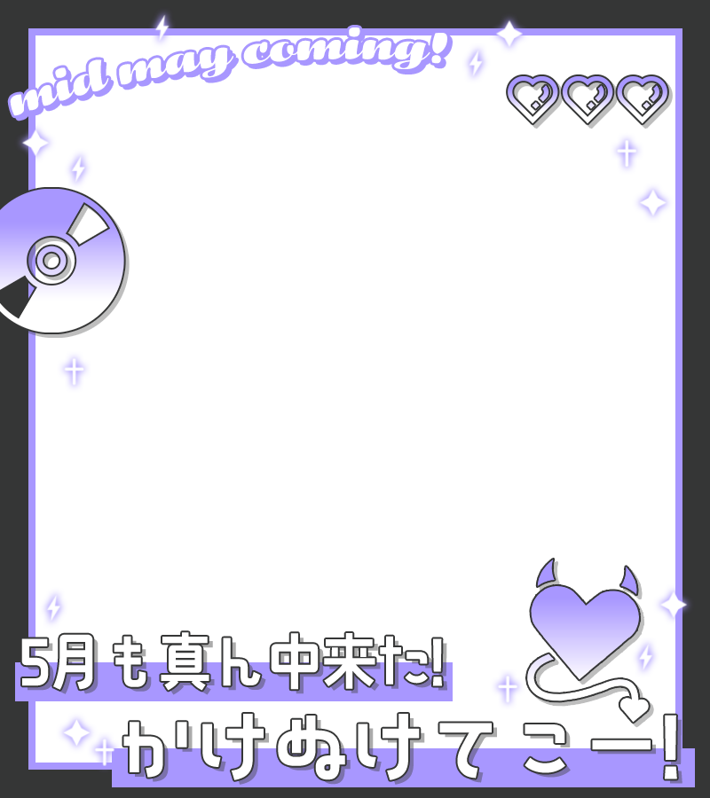 ぴくめにっ ⋮ 毎日フリー素材配布中 tweet media