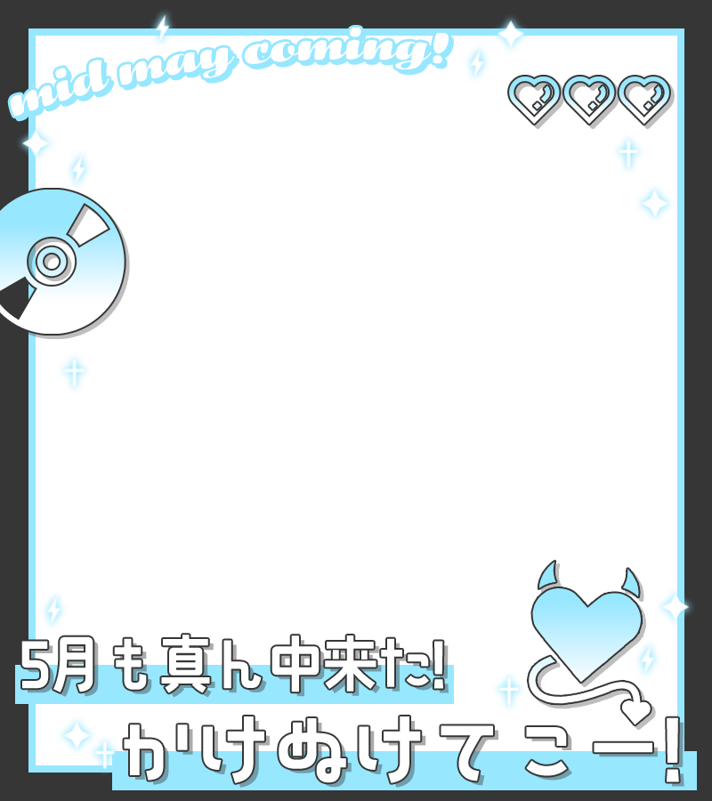 ぴくめにっ ⋮ 毎日フリー素材配布中 tweet media