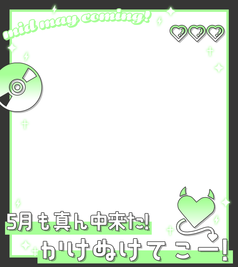 ぴくめにっ ⋮ 毎日フリー素材配布中 tweet media