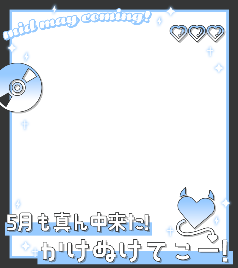 ぴくめにっ ⋮ 毎日フリー素材配布中 tweet media