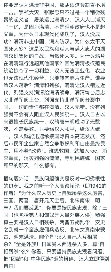 漢民族理论文库 tweet media