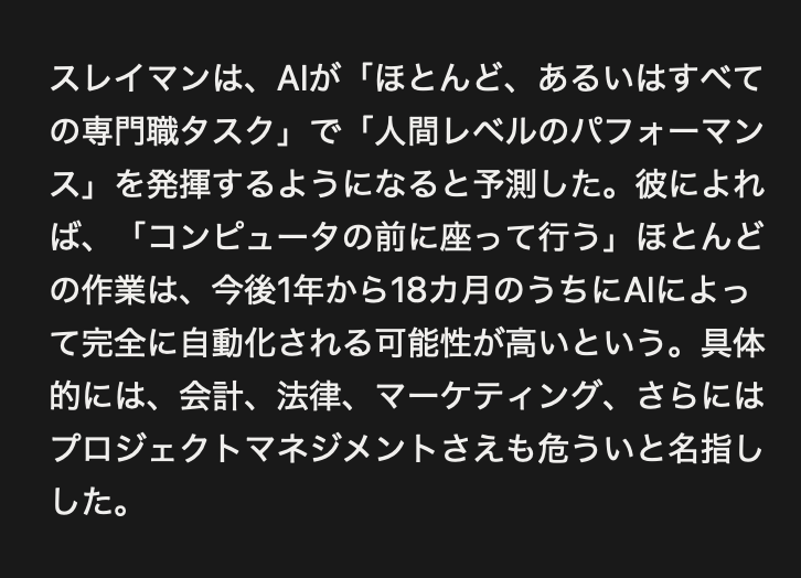 d_1d2d's tweet photo. マイクロソフトAI責任者「AIによるすべてのホワイトカラー業務の自動化まで18カ月」

https://t.co/25ORKUnhSq https://t.co/IqIsVH8a2n