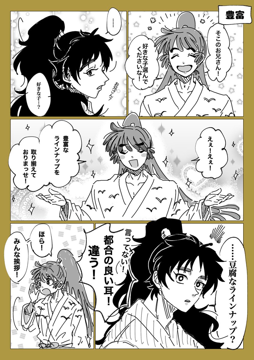 ぽんころりん。 tweet media