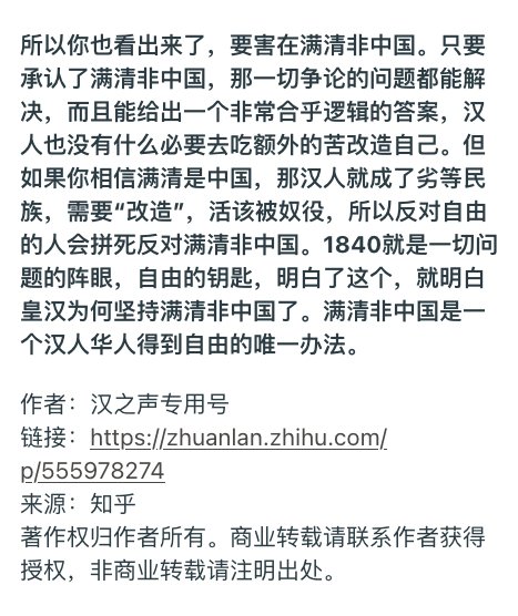 漢民族理论文库 tweet media