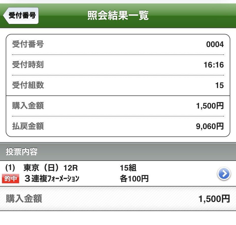 hirocoma119's tweet photo. ヴィクトリアマイル、勝ち方がショボかったから、12Rで取り返した
えらい自分👏 https://t.co/EE0bORnDd1