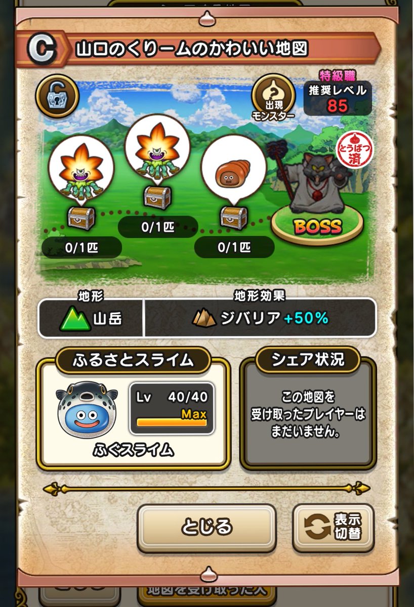 senna_6541's tweet photo. スライアスロン用になかなか良い地図ができました

ci7n4xge1j20
#ドラクエウォーク https://t.co/ue8T3cOBfK