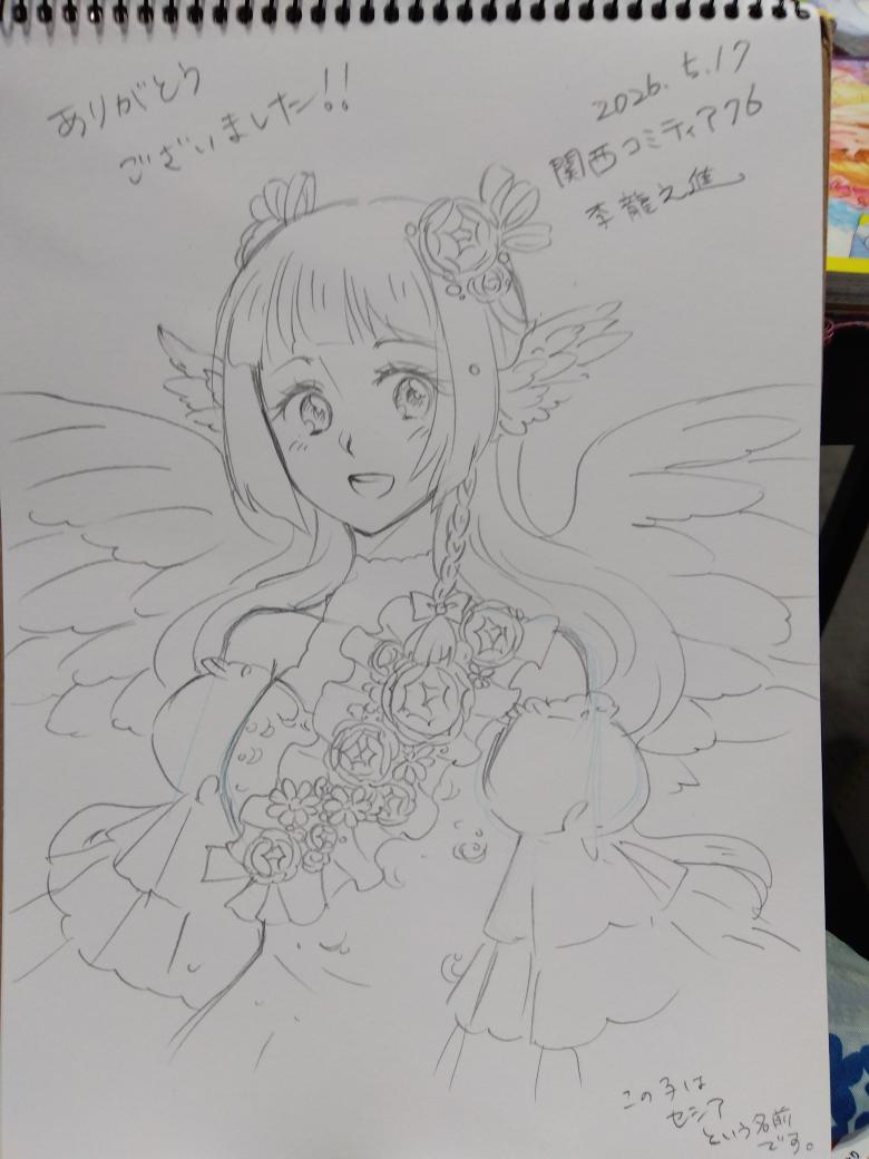 本日描かせて頂いたスケブです〜！ありがとうございました！