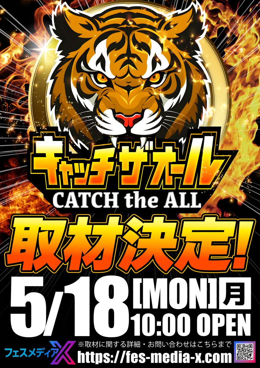 👑マルハンメガシティ柏👑 👑5/18営業案内👑 📌MEGAピンクにゃんまる