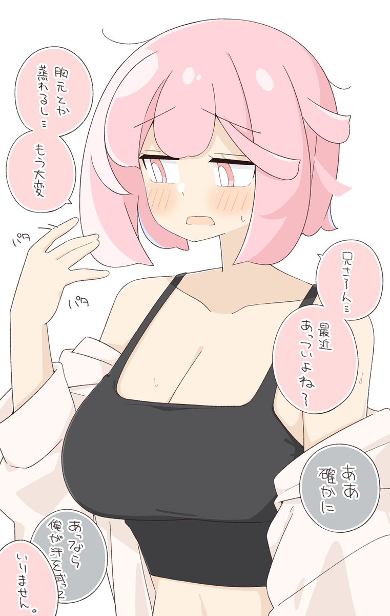 はるあめ tweet media