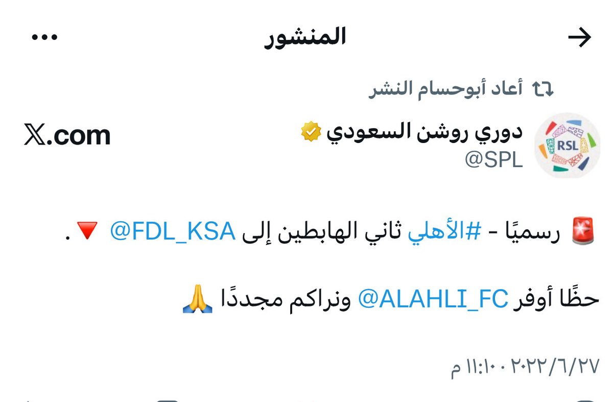 bbbbb551415's tweet photo. @ALAHLI_FC وفي كل اثنين ذكرى هبوطية 
لايكرهها الا الطحلبية 😂 https://t.co/D84znWDPws
